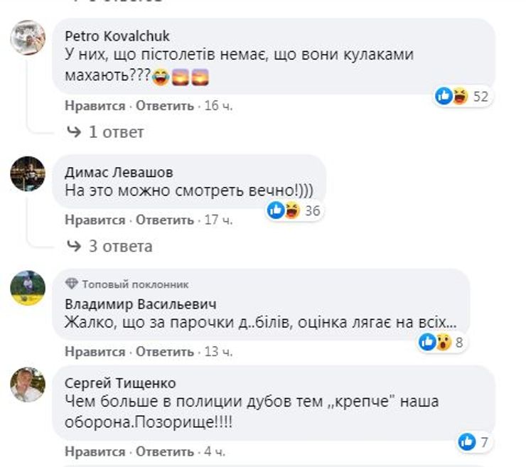 Українці висміяли бійку копів в Білій Церкві