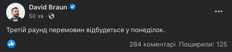 переговори росія україна, переговори росії та україни, переговори, переговорна група україни, склад української делегації на переговорах, делегація україни на переговорах
