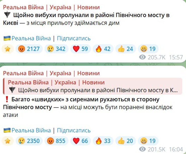 информация об атаке РФ на Северный мост 20 октября скриншот поста об атаке РФ на Северный мост 20 октября