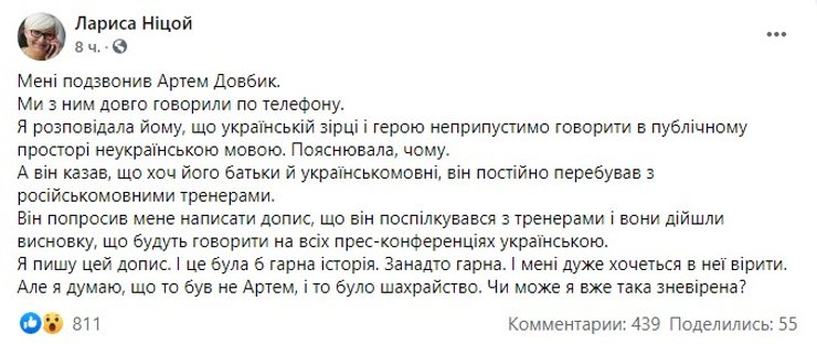 Ніцой, Довбік, розмова,