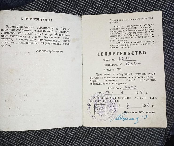 мотоколяска кмз, КМЗ К-1В, мотоцикл кмз, мотоколяска КМЗ