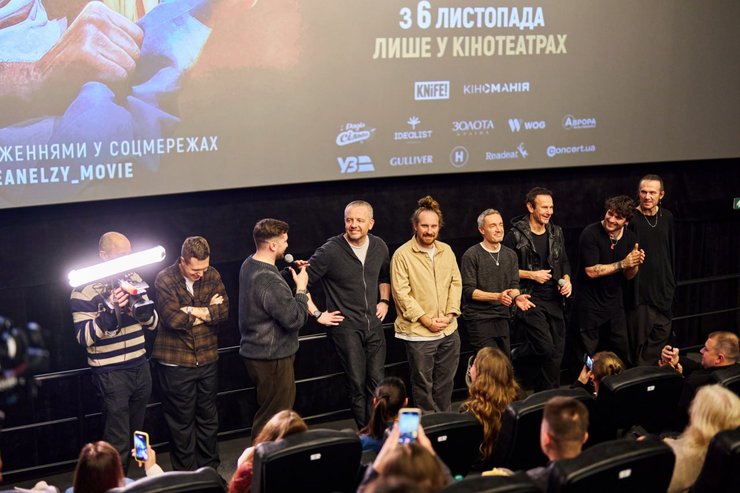 "Океан Эльзы: Наблюдение шторма" – премьера в Киеве