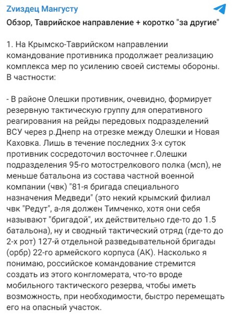 ВС РФ собирает резервы под Алешками