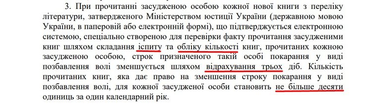 Предложение нардепов