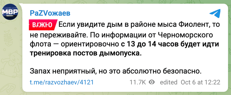 взрывы в Крыму, новости Крым, взрывы Севастополь, Черное море, Черноморский флот