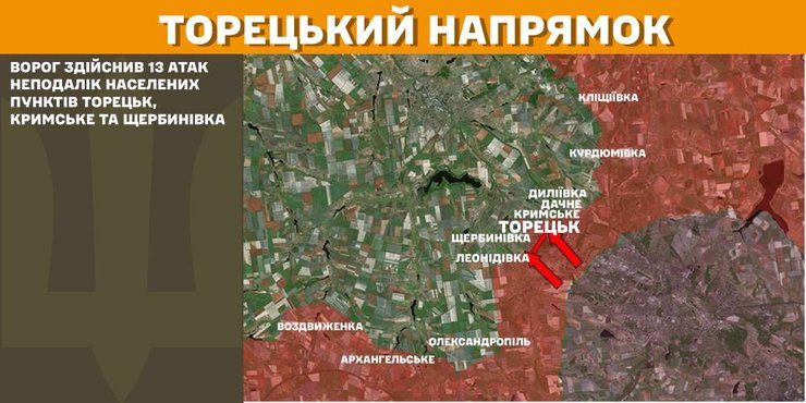 бои за Торецк, бои Торецк, Торецкое направление, Торецк, Донецкая область, Донецкая область, Донетчина, ВСУ, Вооруженные силы Украины, наступление РФ, наступление ВС РФ, наступление России, карта боевых действий