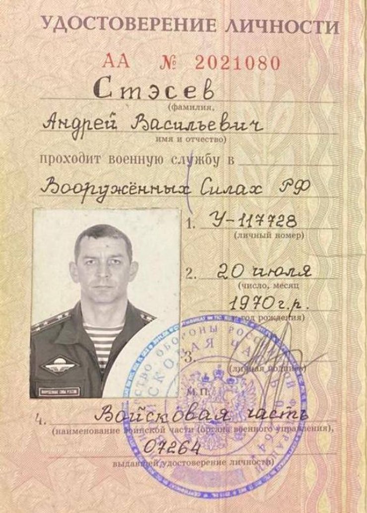 Документи, Андрій Стесєв, фото