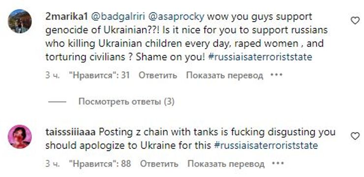 комментарии, A$AP Rock