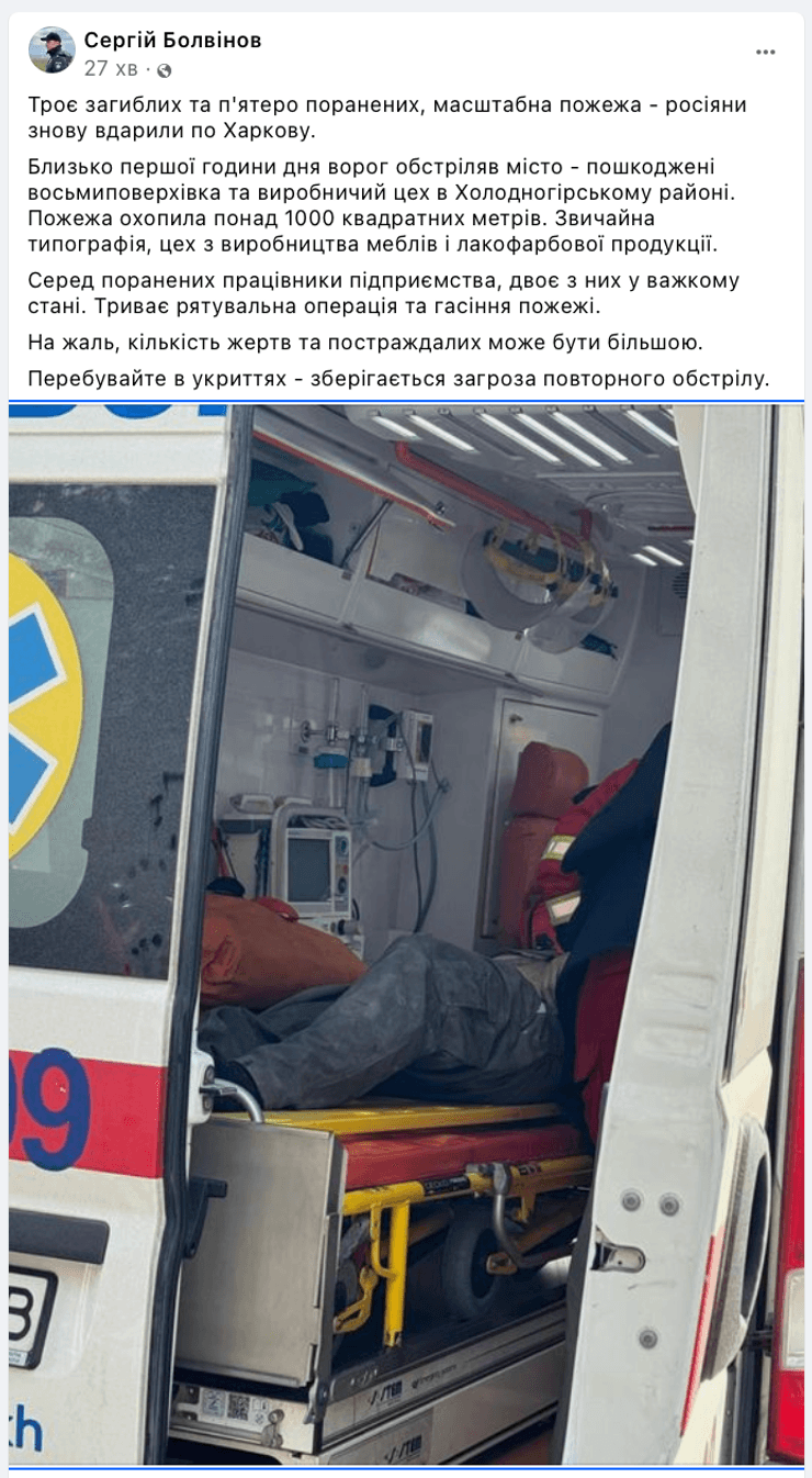 Холодногорский район, Харьков Холодногорский район, Холодногорский район Харьков, удар по Харькову сегодня, новости Харькова сейчас обстрел, взрывы в Харькове сегодня