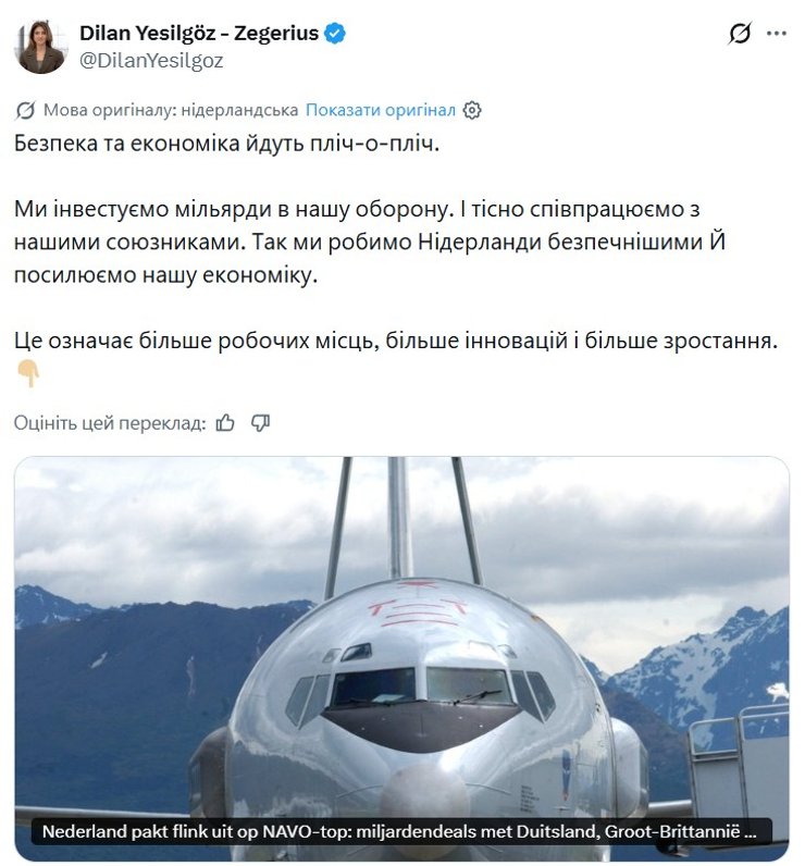 допис глави Міноборони Нідерландів про оборону, 6 липня