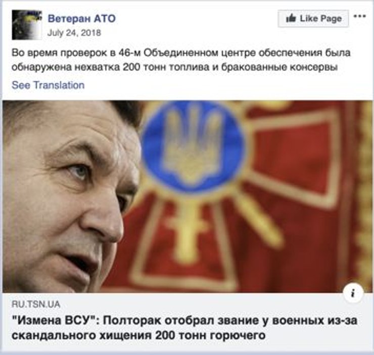 Facebook, аккаунты, фейк