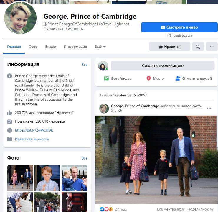 принц Джордж, сын Кейт Миддлтон, Facebook
