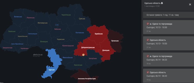 Одесская область — тревога 1 ноября