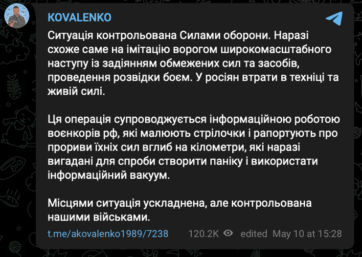 Наступление российских оккупантов в Харьковской области