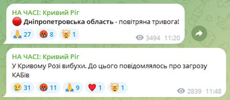 Повідомлення про вибухи