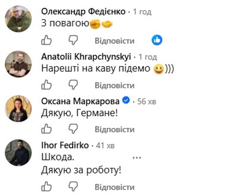 скриншот реакций на отставку Сметанина