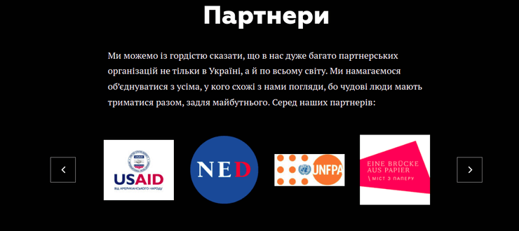 Платформа ТЮ организация Мариуполь пропаганда росТВ геи лесбиянки USAID