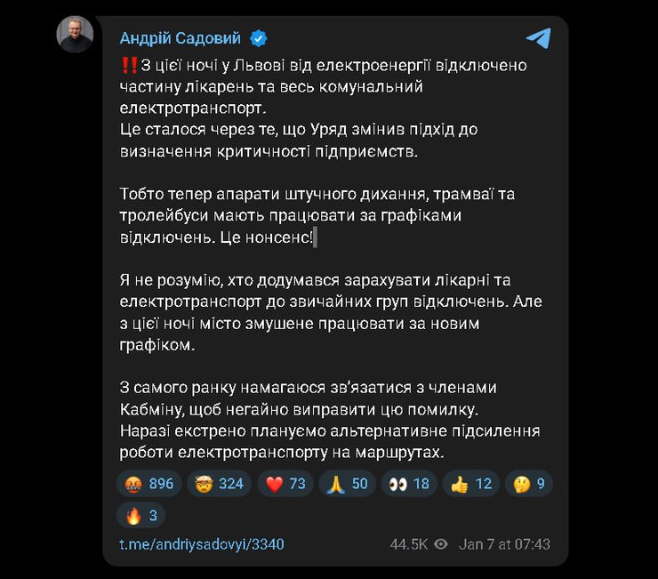 Публікація Андрія Садового у Telegram