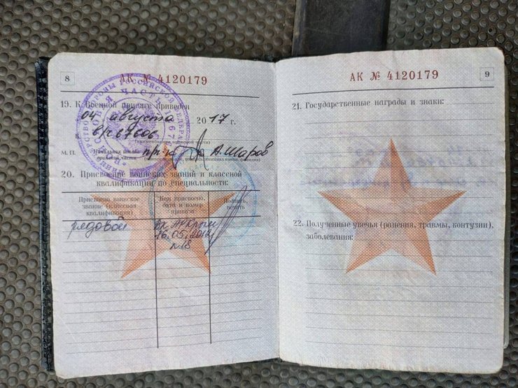 військовий квиток