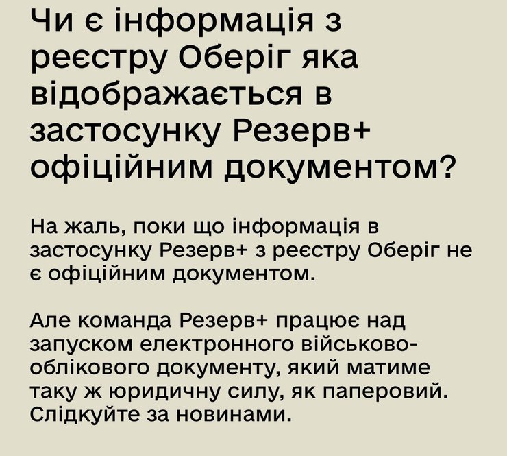 ответы Минобороны