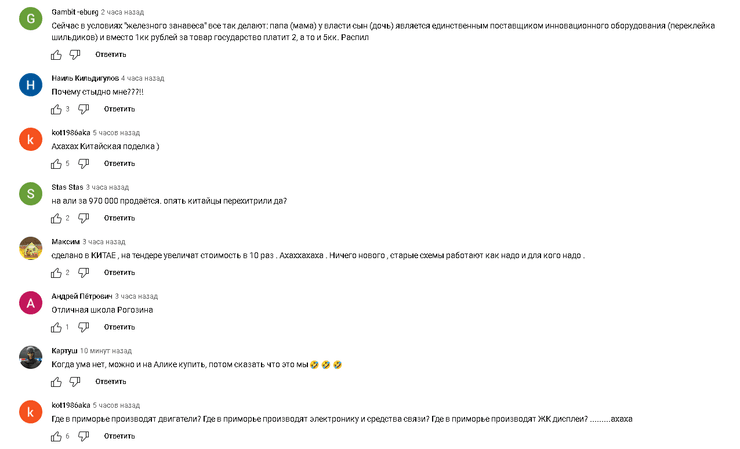 ютуб, коментарі, губернатор примор'я