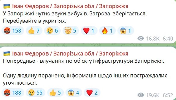 Запорожье, обстрел 15 февраля, ракеты РФ, война