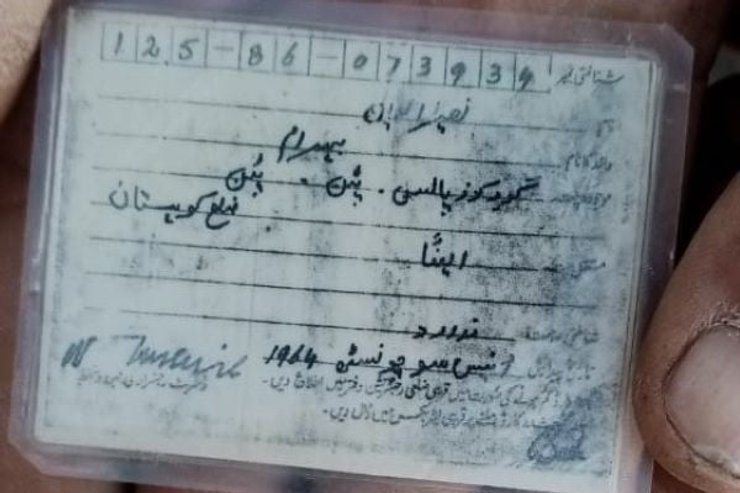 Удостоверение Насируддина, найденного мертвым через 28 лет после исчезновения