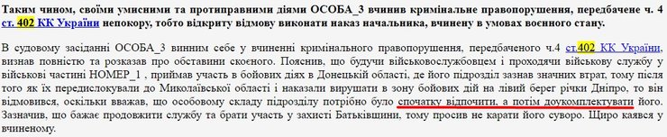 Отказ от выполнения приказа, морпех, приговор суда, Крынки, Херсонская область, плацдарм в Крынках
