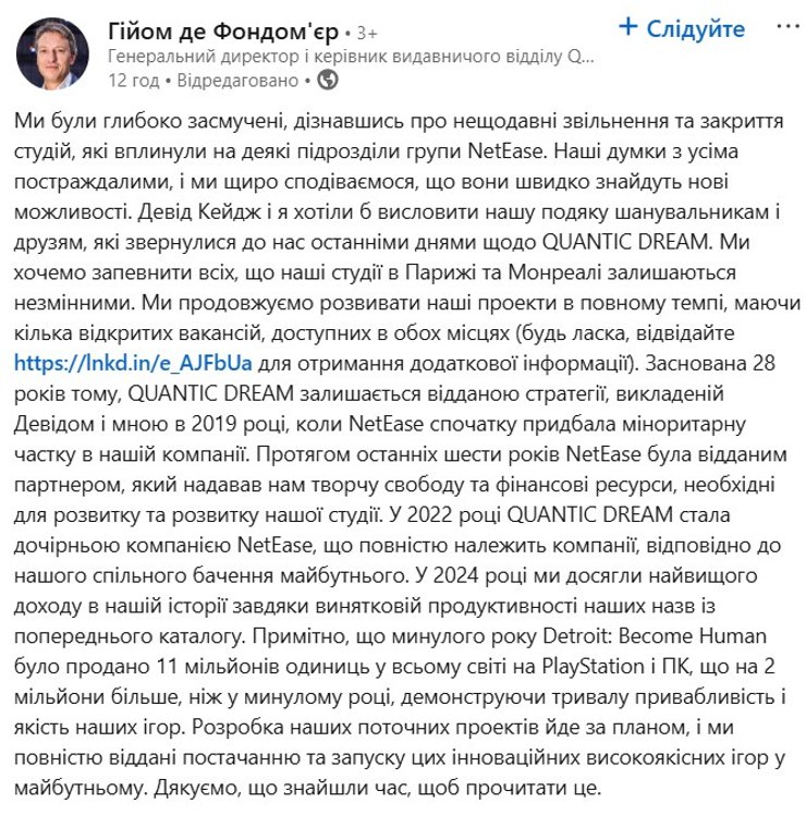 Star Wars Eclipse, студия Quantic Dream, видеоигра Звездные войны