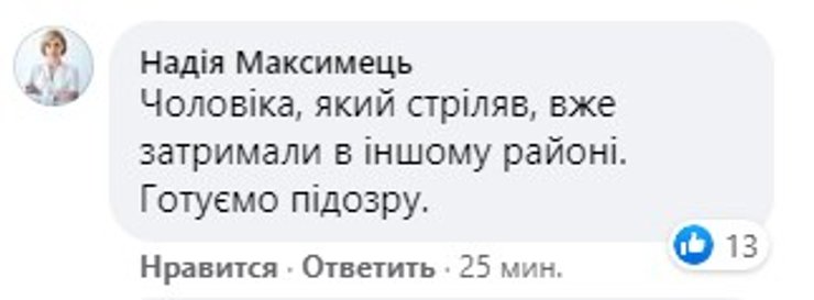 Київ, чоловік, дорожники, стрілянина, затримання,