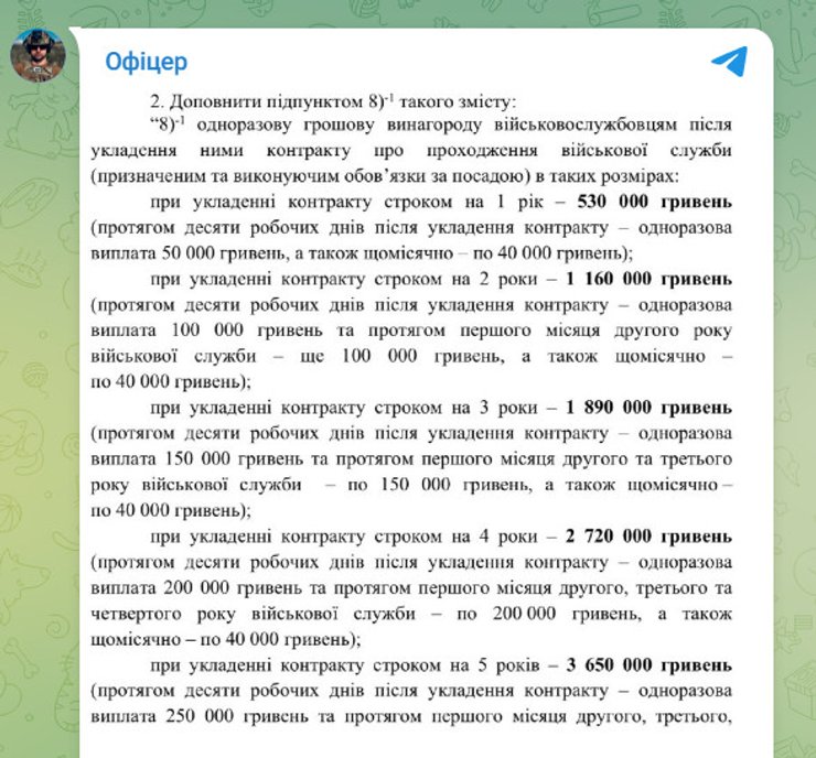 Повідомлення старшого лейтенанта Сил оборони України з позивним "Алекс"