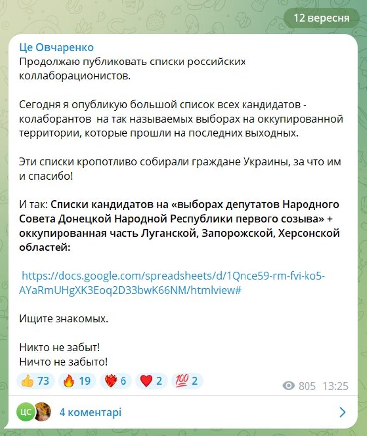 "Ультрас" ФК "Шахтер" Овчаренко — о выборах на Донбассе