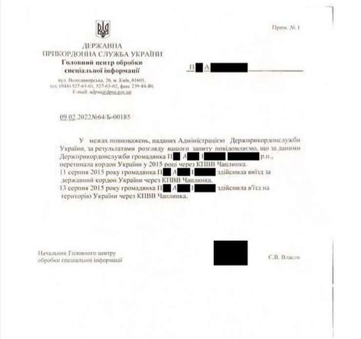 Алина Паш, фейк, крым, суспільне, евровидение-2022, евровидение, госпогранслужба
