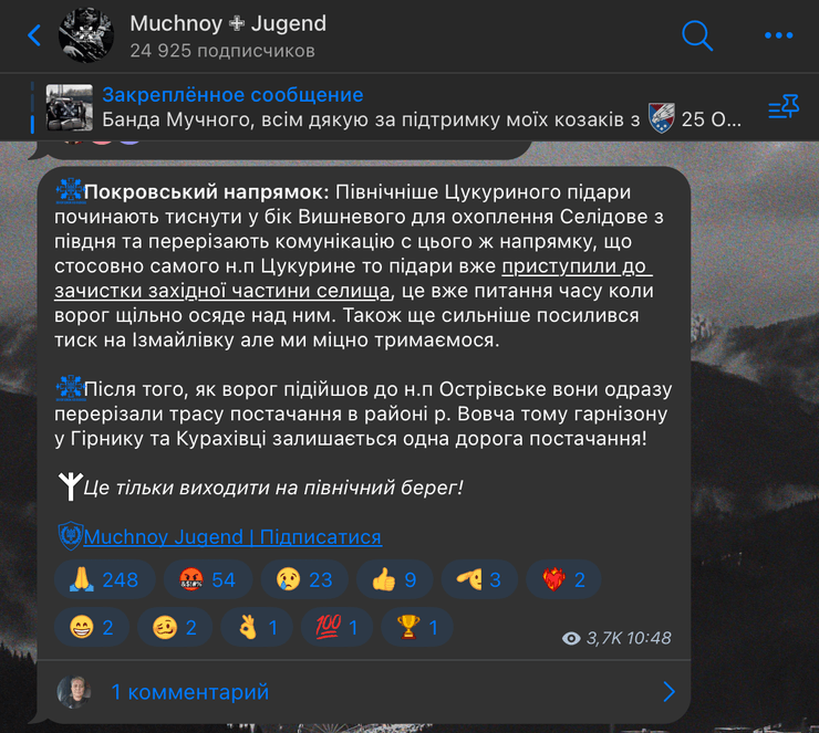 Ситуация на фронте