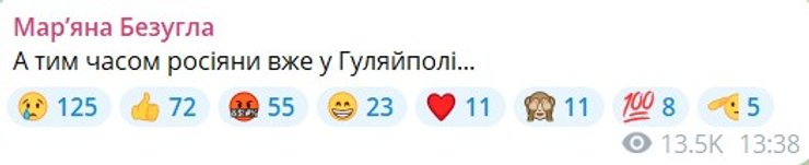 Скриншот допису Безуглої про появу росіян в селі, 28 листопада