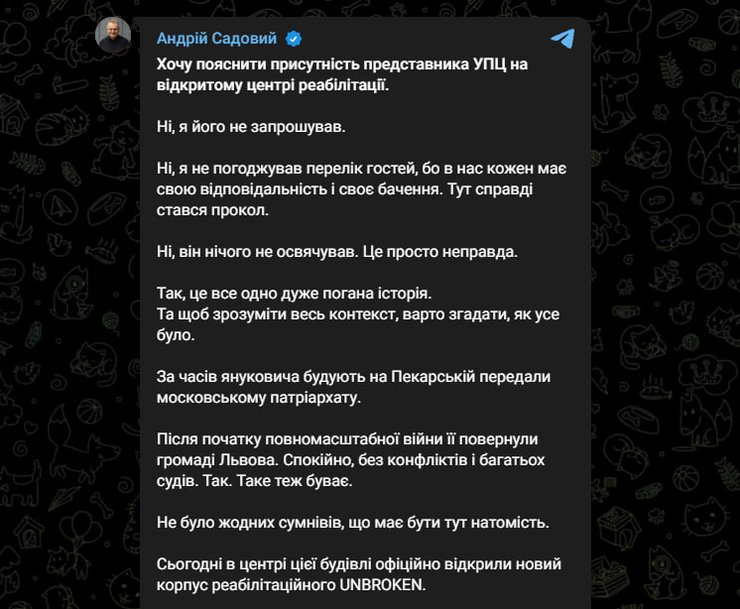 Публікація Андрія Садовго у Telegram