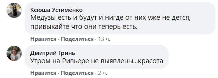 комментарии, медузы