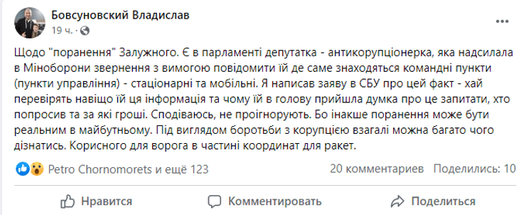 пост бовсуновского, бовсуновский журналист