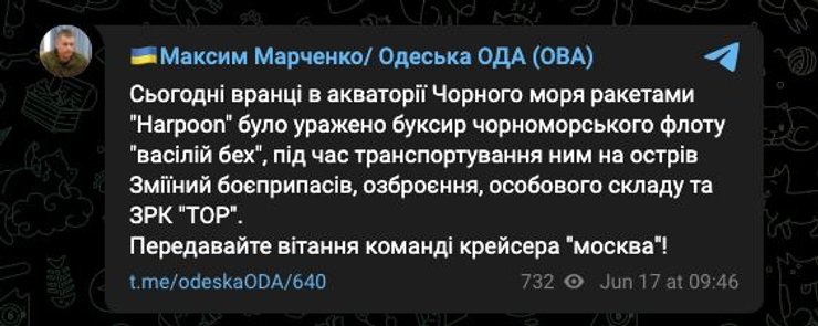 марченко гарпун, марченко Василій Бех, Спаситель Василь Бех, Василій Бех, судно Василій Бех, буксир Василій Бех, Василій Бех буксир