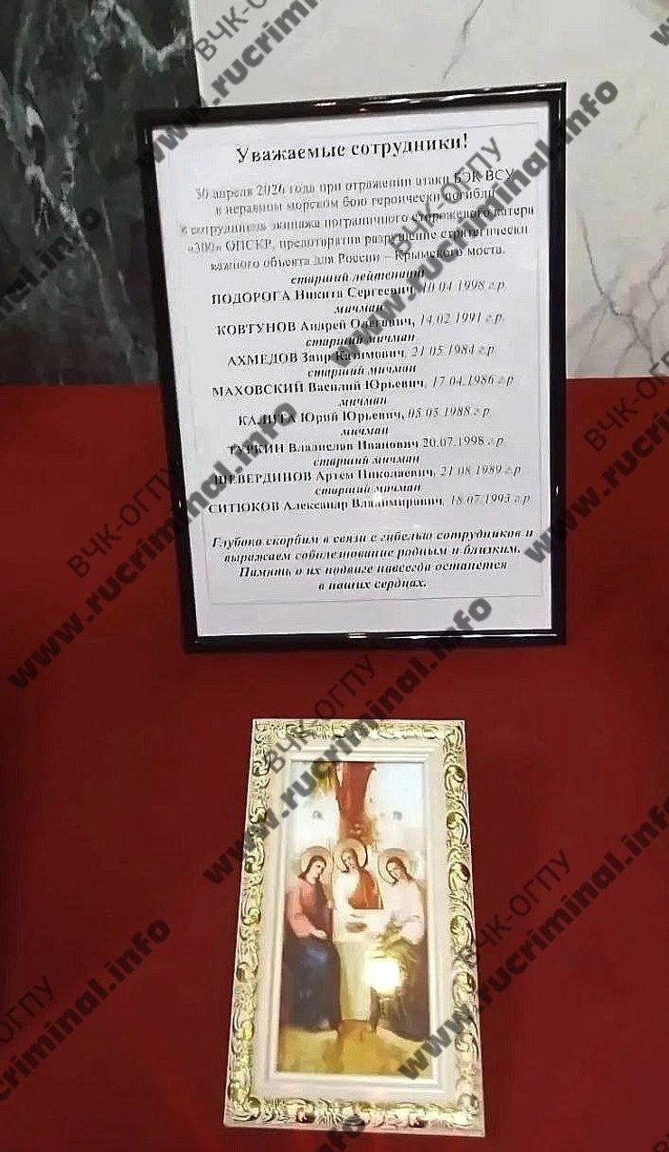 фото таблички про моряків катерів "Соболь" ЗС РФ