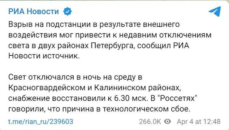 Взрыв в РФ, подстанция, Санкт-Петербург