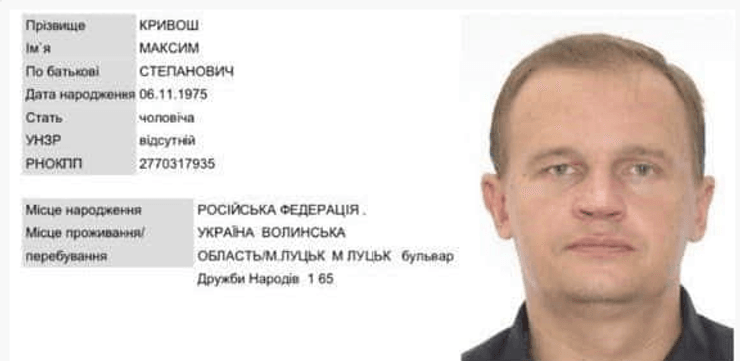 максим кривош, максим плохой