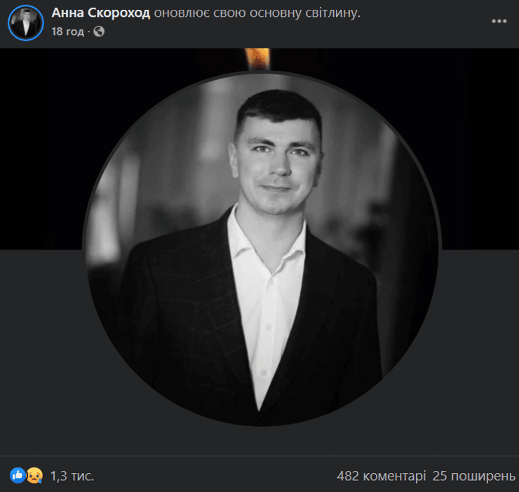 Анна Скороход поставила на аватарку профиля фото Антона Полякова