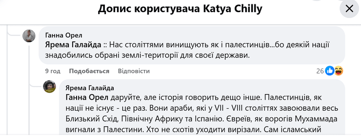 Комментарий к посту Кати Чили