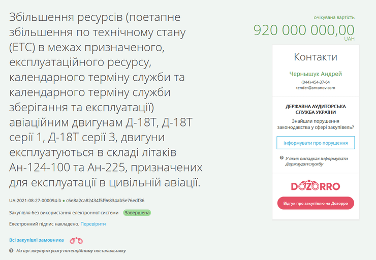 модернизация двигателей