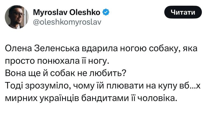 Пост Олешка