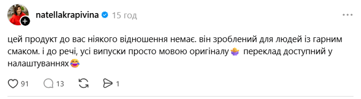 Крапівіна про Орел і Решка орел і решка скандал