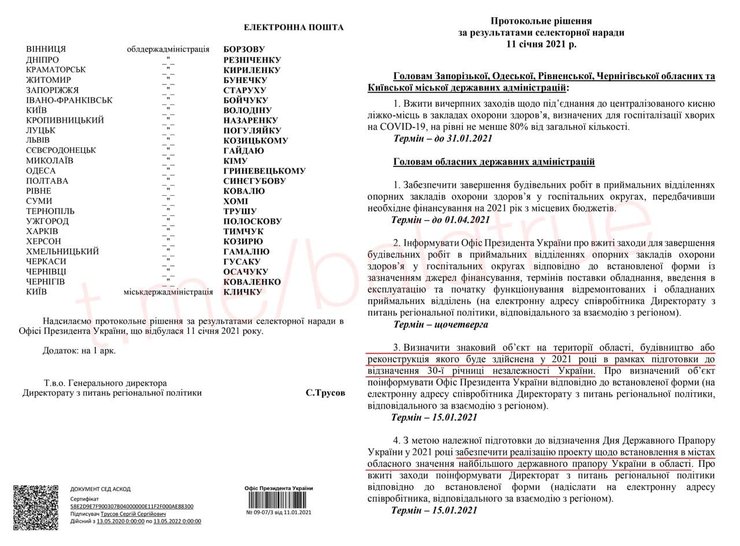 флаг, ога, область, прапор, Украина, документ