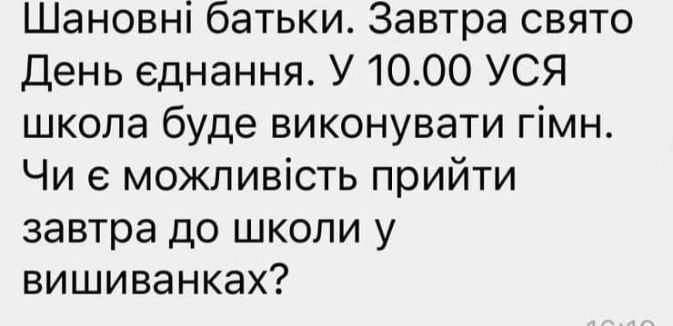 дети, вышиванки