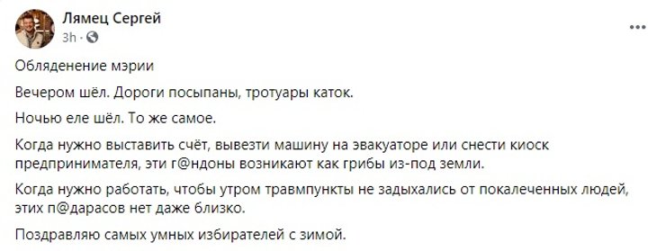 гололед, киев